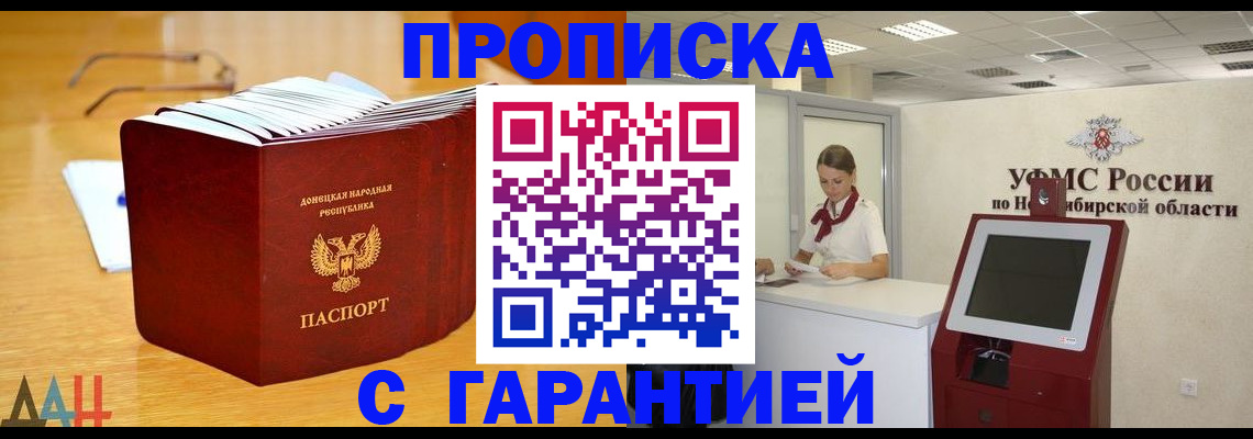 прописка иностранных граждан в Алейске