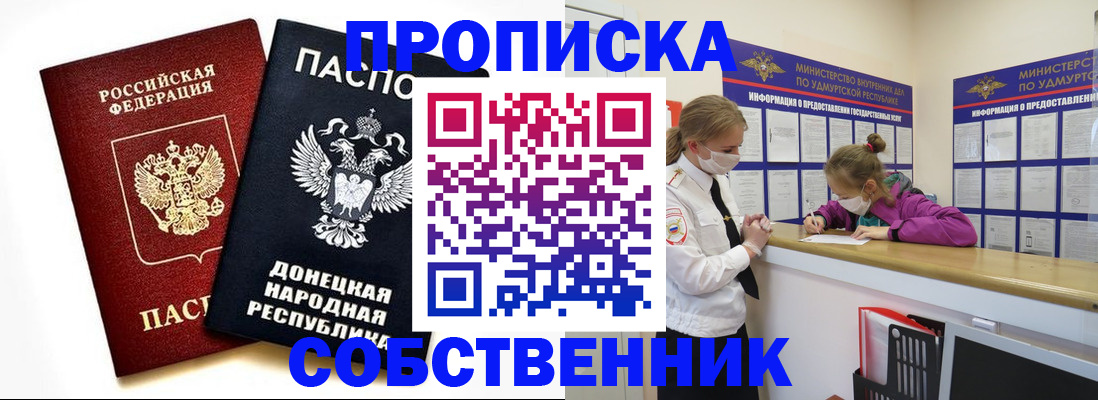 где прописаться в Алейске