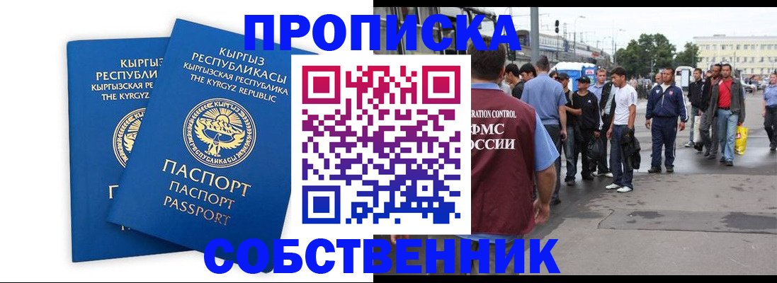 временная регистрация адрес в Алейске